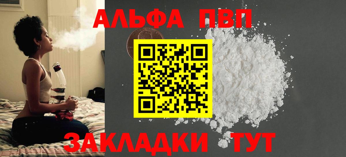 Костомукша  Alpha PVP Crystall  Alpha-PVP крисы CK  А ПВП VHQ  А ПВП  Вход с VPN 