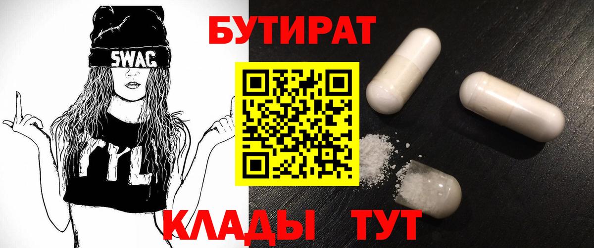 Костомукша  Бутират  Вход с VPN  Бутират BDO 