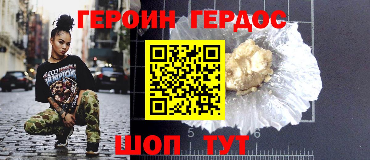 Костомукша  ГЕРОИН VHQ  Вход с VPN 