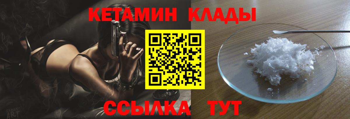Костомукша  Кетамин ketamine  Вход с VPN 