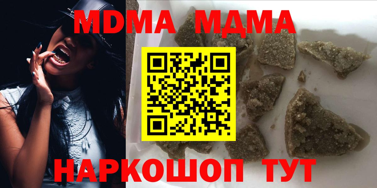 МДМА VHQ  Вход с VPN  МДМА  МДМА молли  Костомукша 