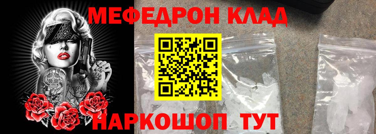 Меф  Костомукша