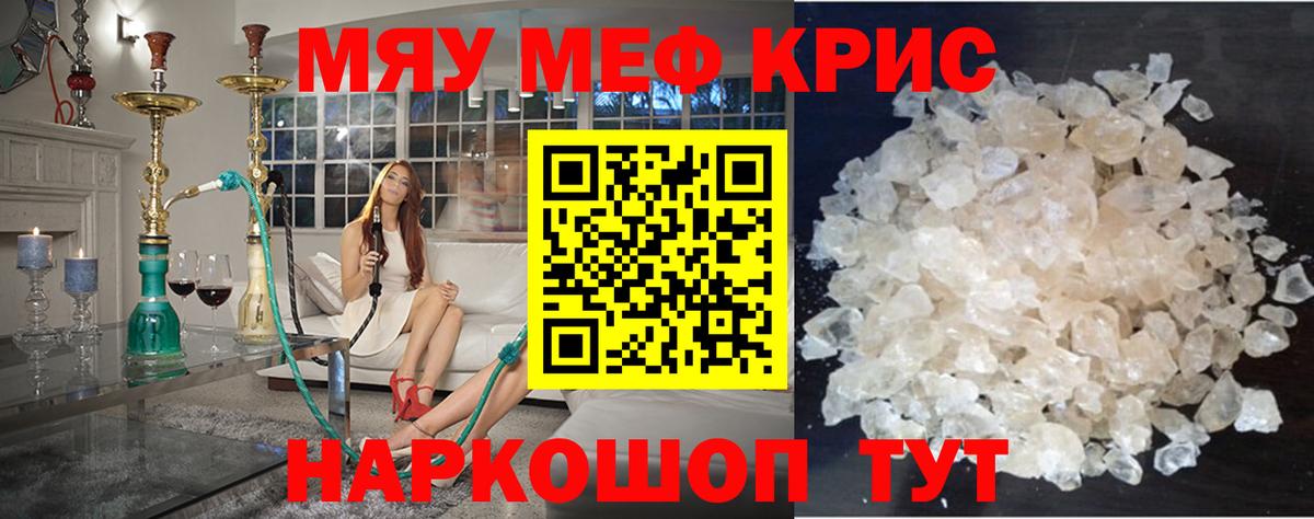 МЯУ-МЯУ  Вход с VPN  Костомукша  Меф 4 MMC 