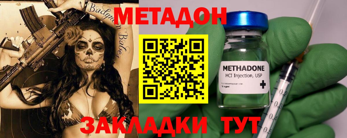 Метадон VHQ  МЕТАДОН VHQ  Вход с VPN  Костомукша 