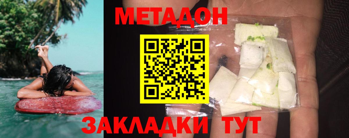 МЕТАДОН мёд Костомукша