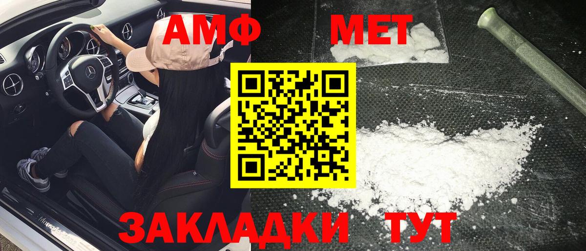 Метамфетамин мет Костомукша