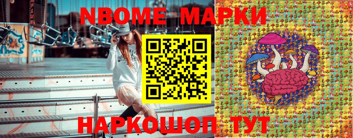 Марки N-bome 1,5мг Костомукша